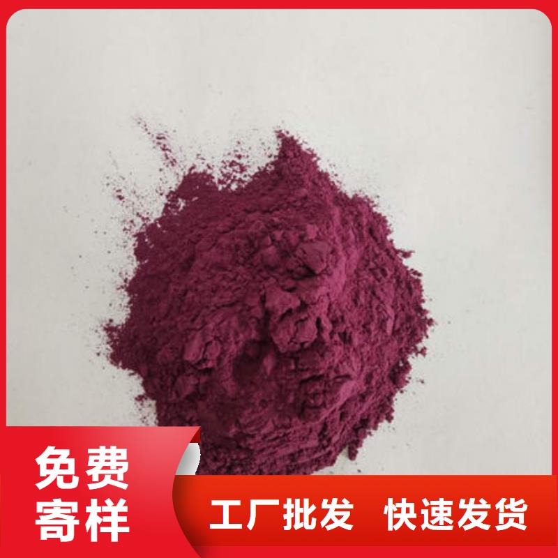 优质原料(乐农)紫薯粉本地厂家