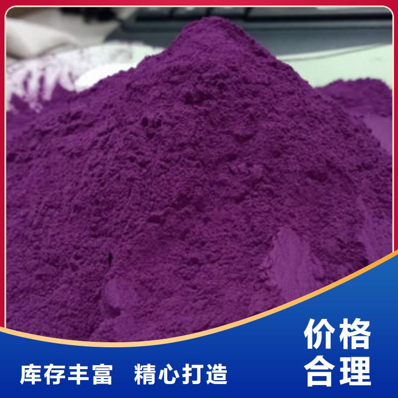 厂家经验丰富乐农紫薯粉全国发货
