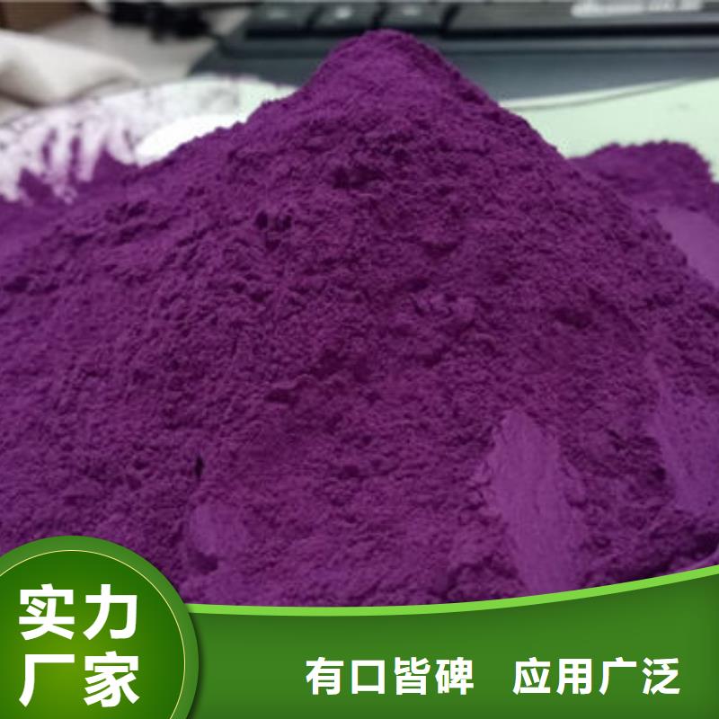 紫薯雪花粉（辊筒工艺）批发供应商