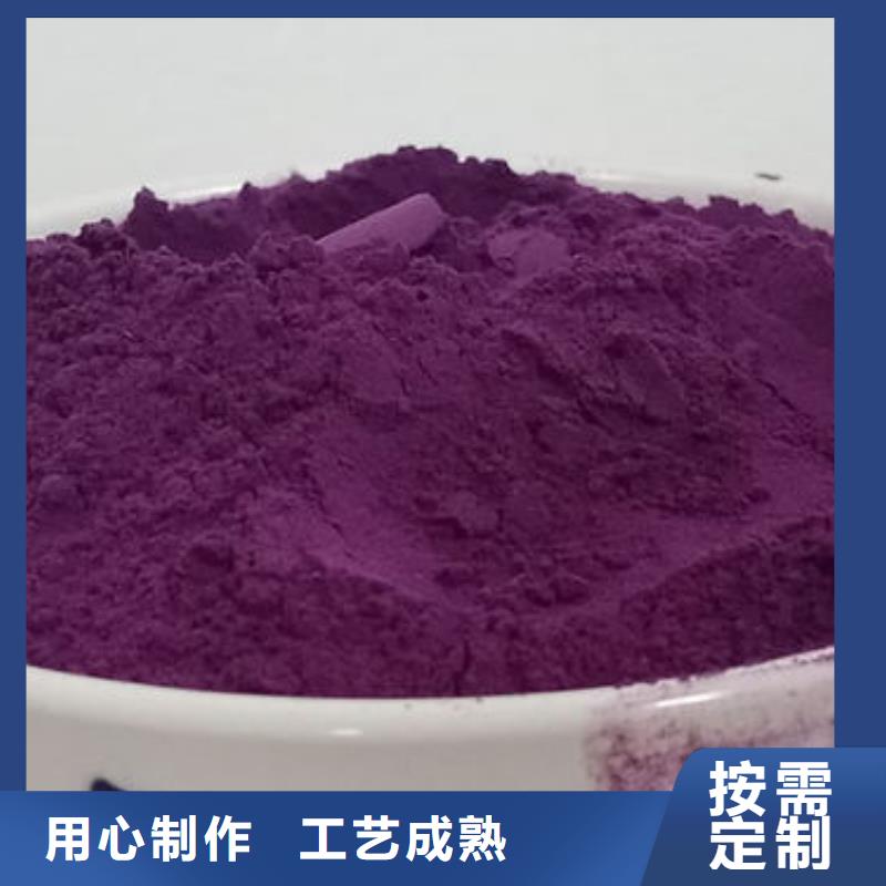 优质原料(乐农)紫薯粉本地厂家