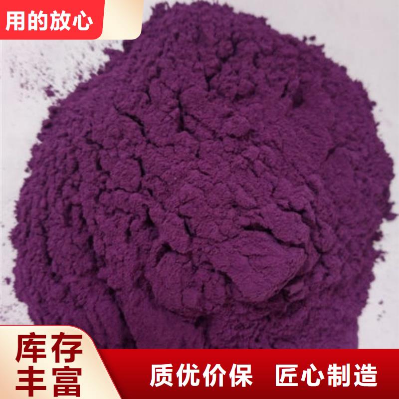 满足多种行业需求乐农紫薯熟粉价格行情