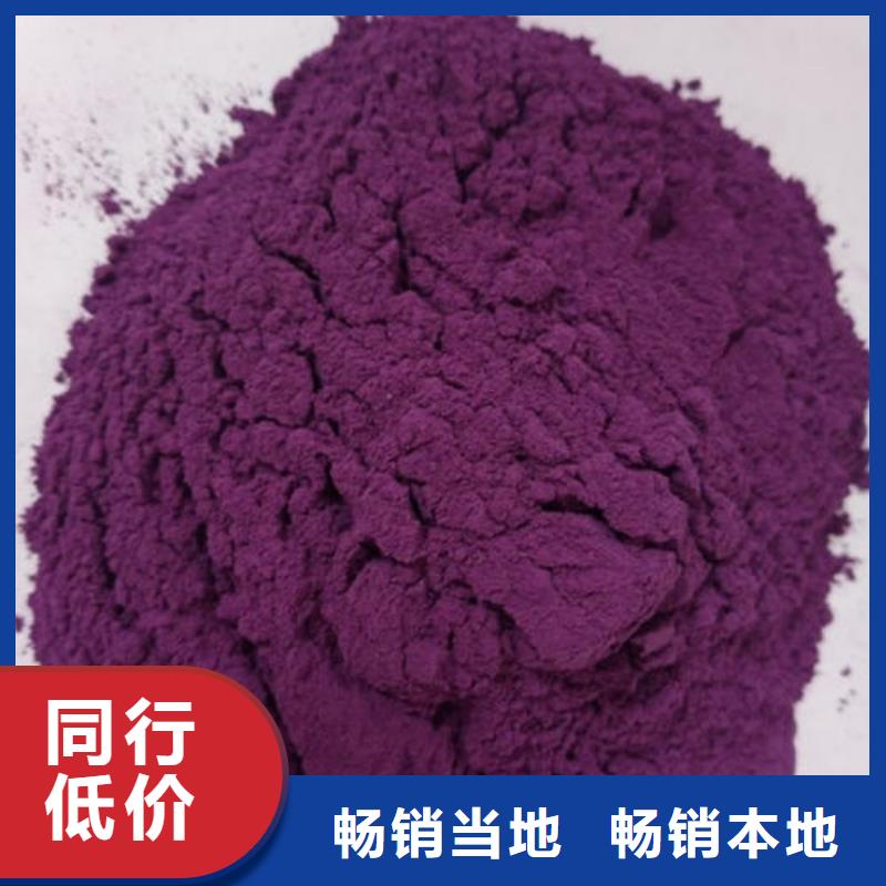 厂家经验丰富乐农紫薯粉全国发货