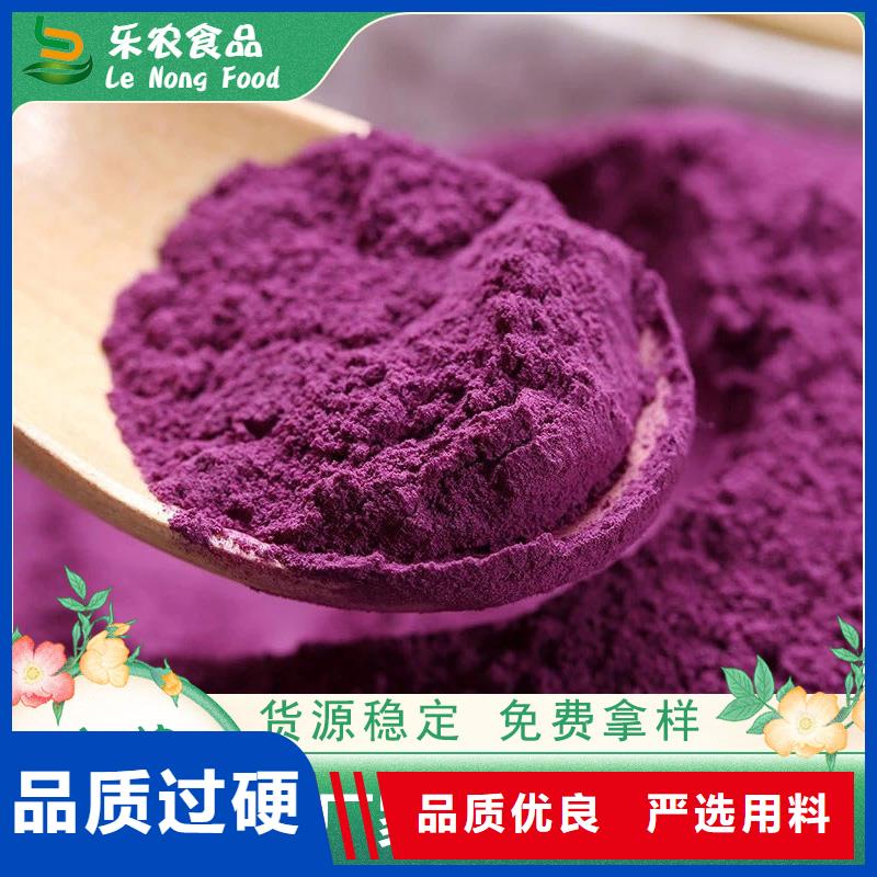 紫薯粉（脱水紫地瓜粉）可做面条馒头水饺