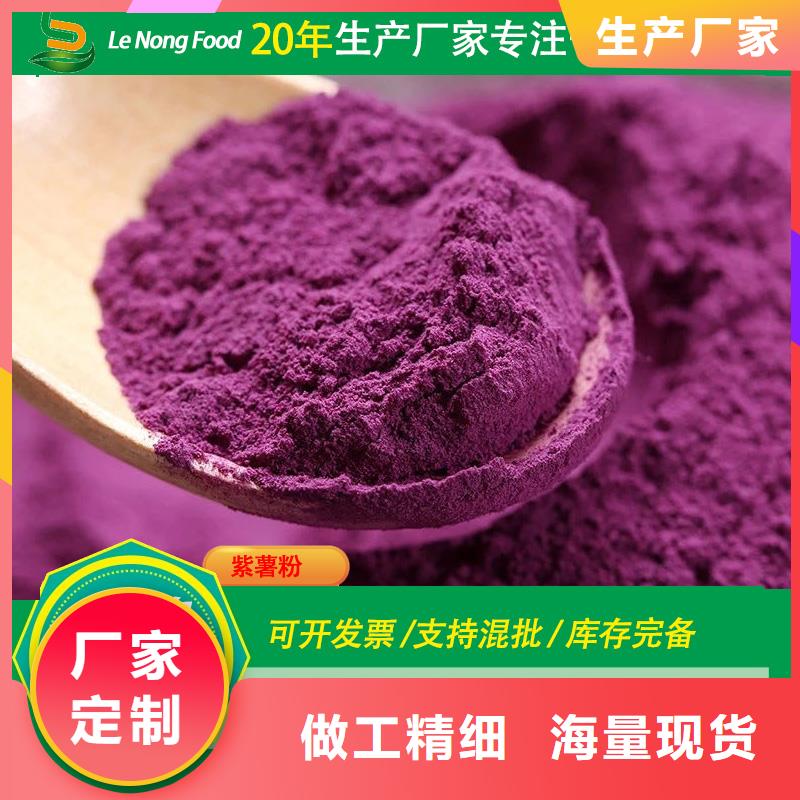 紫薯熟粉怎么吃