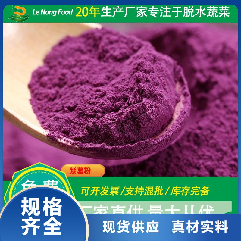 紫薯熟粉专业生产厂家