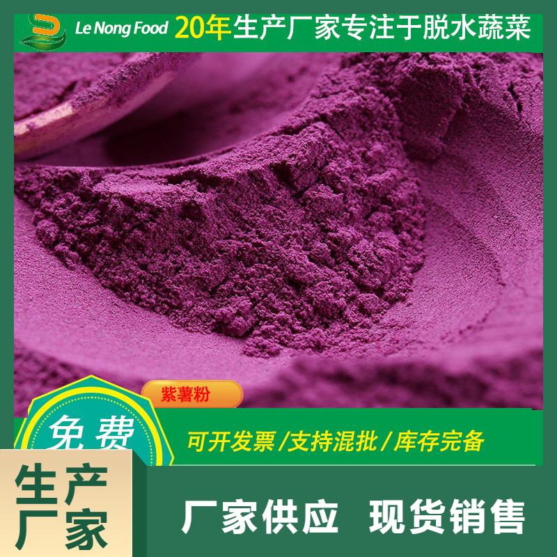 紫薯熟粉正确吃法
