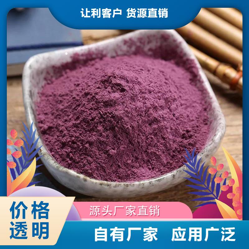 脱水蔬菜粉（紫薯粉）食用方法及用途