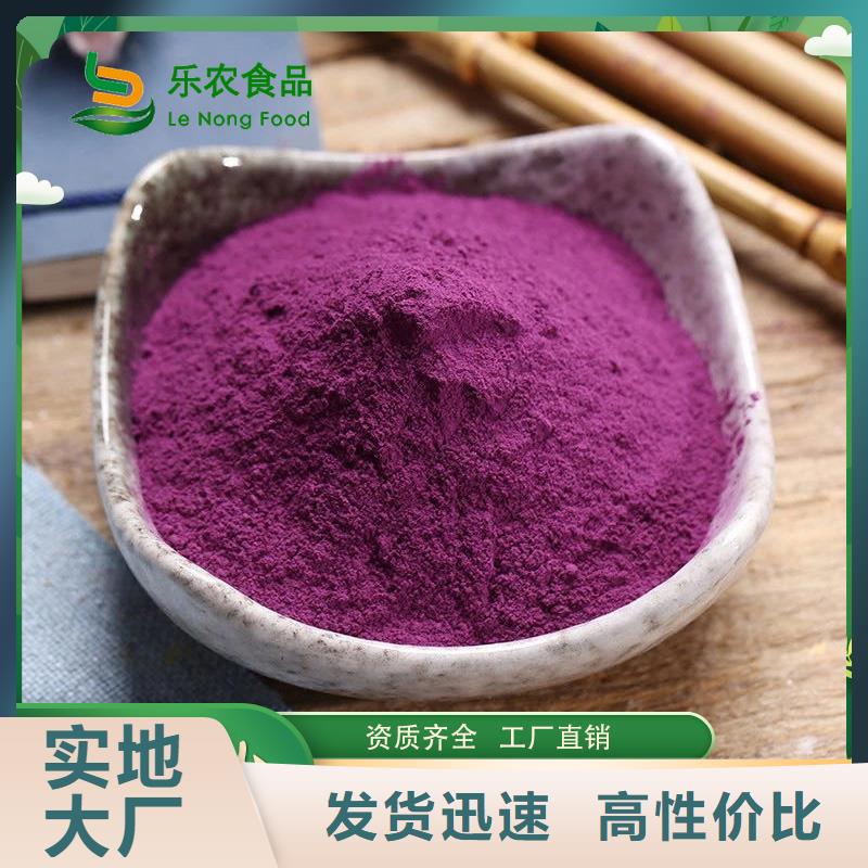 紫薯粉厂家价格