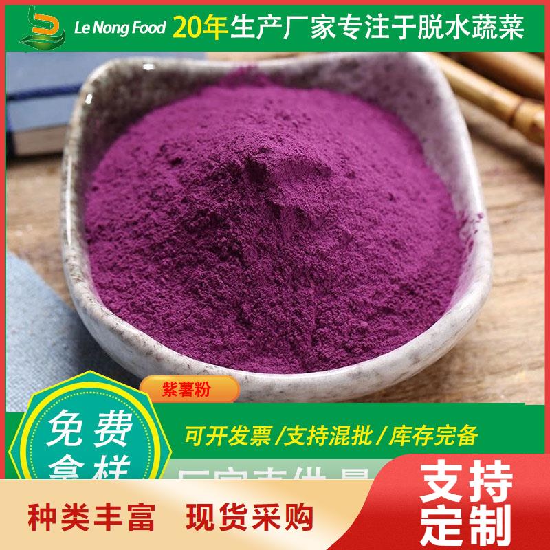 紫薯粉多少钱一斤