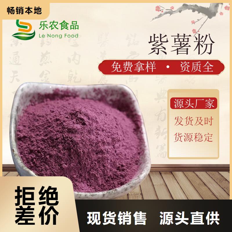 紫薯粉（脱水紫地瓜粉）制作方法