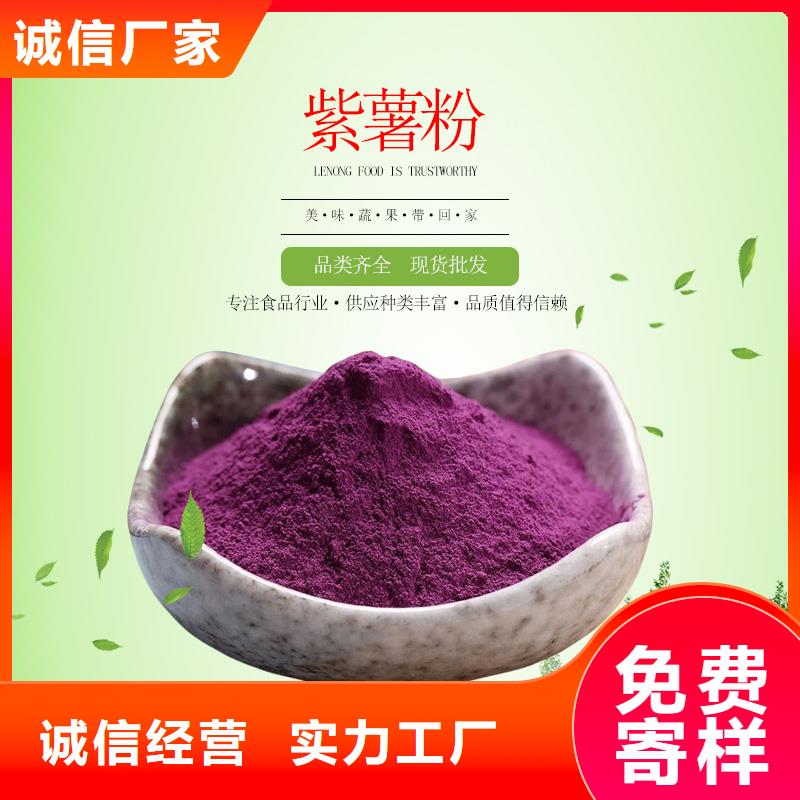 紫薯粉（脱水紫地瓜粉）功效与作用