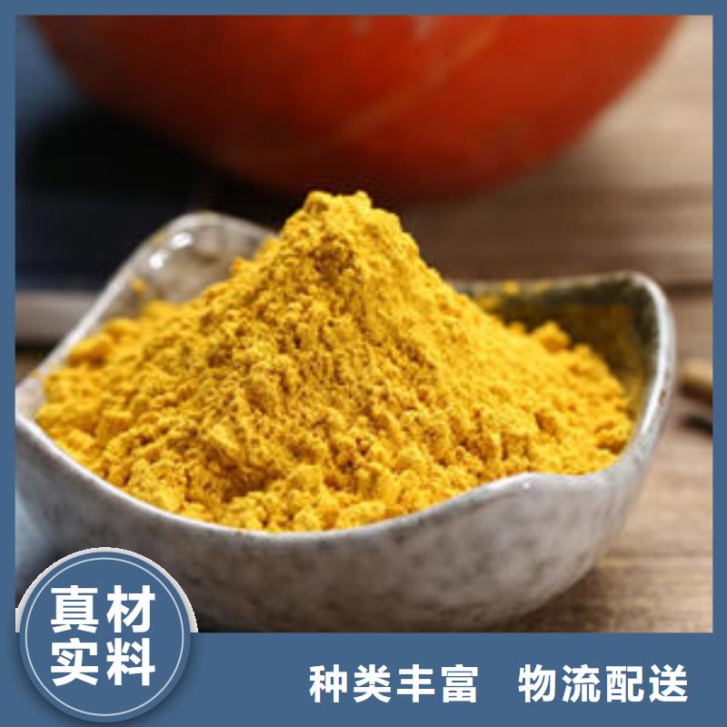 南瓜粉(热风干燥工艺)品种多样