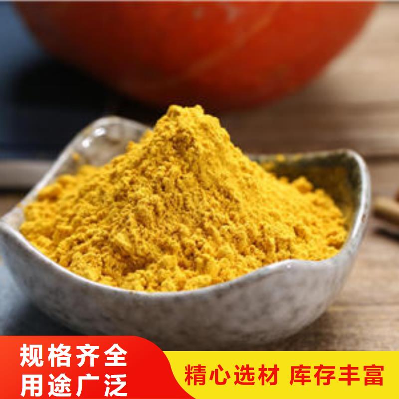 秘本南瓜粉品牌厂家