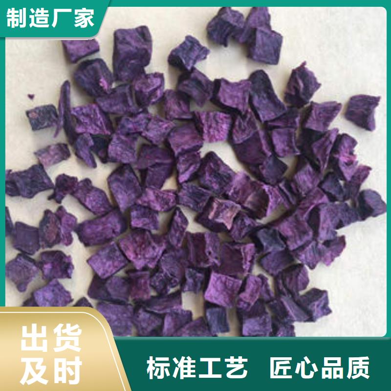 
紫红薯丁货真价实