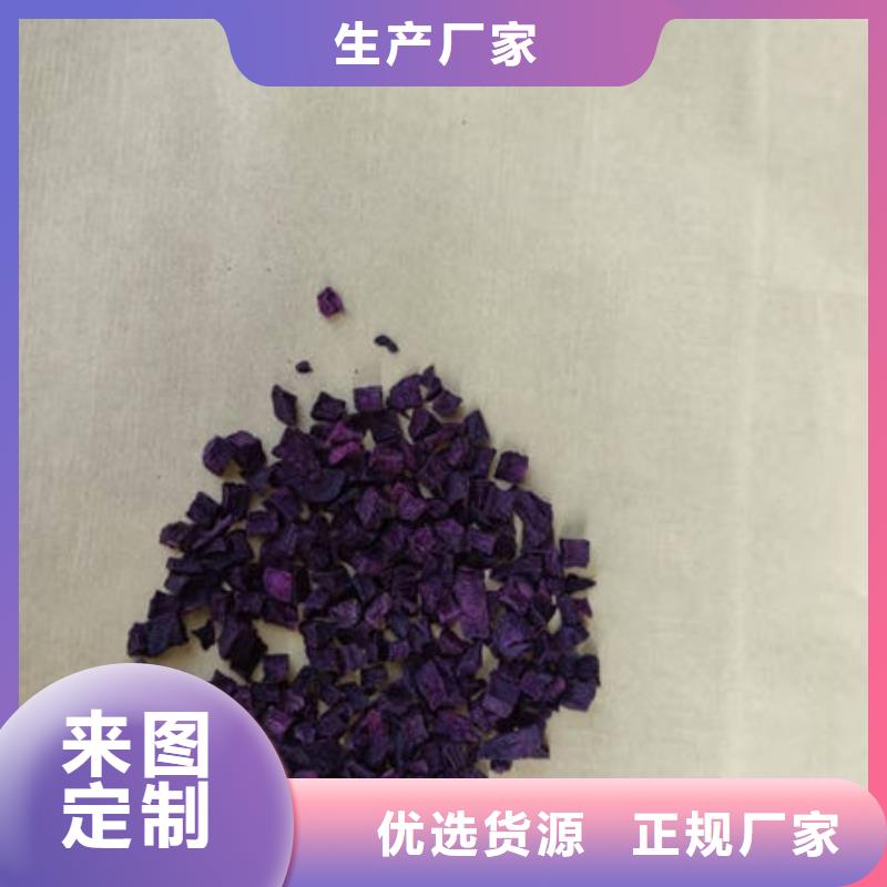 紫薯丁（脱水紫薯颗粒）客户群遍布全国