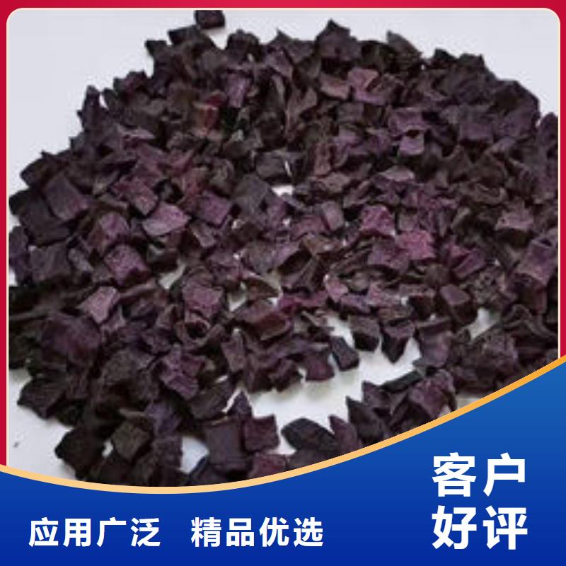 脱水紫薯丁（紫薯颗粒）全国免费寄样