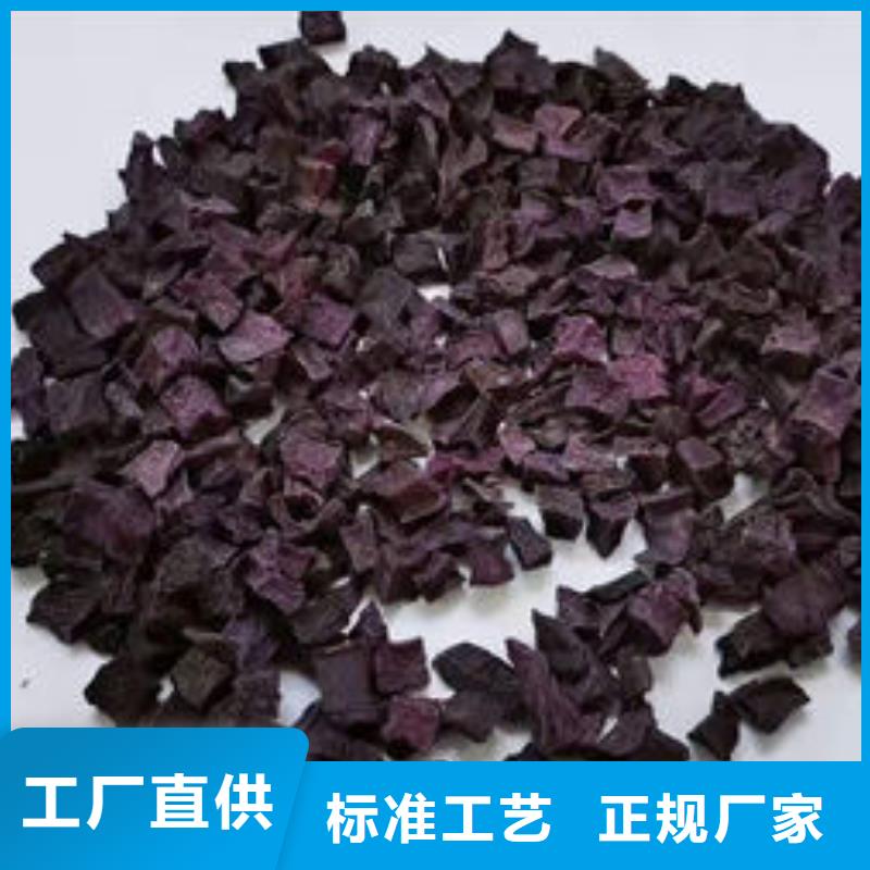 脱水紫薯丁（地瓜丁）原料
