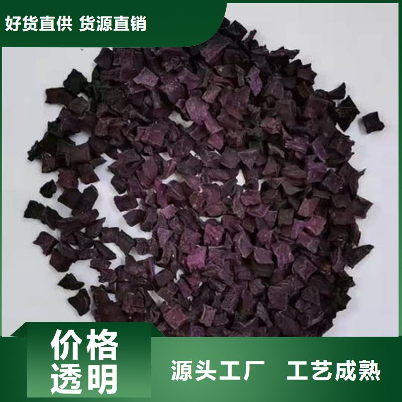 紫薯干欢迎订购