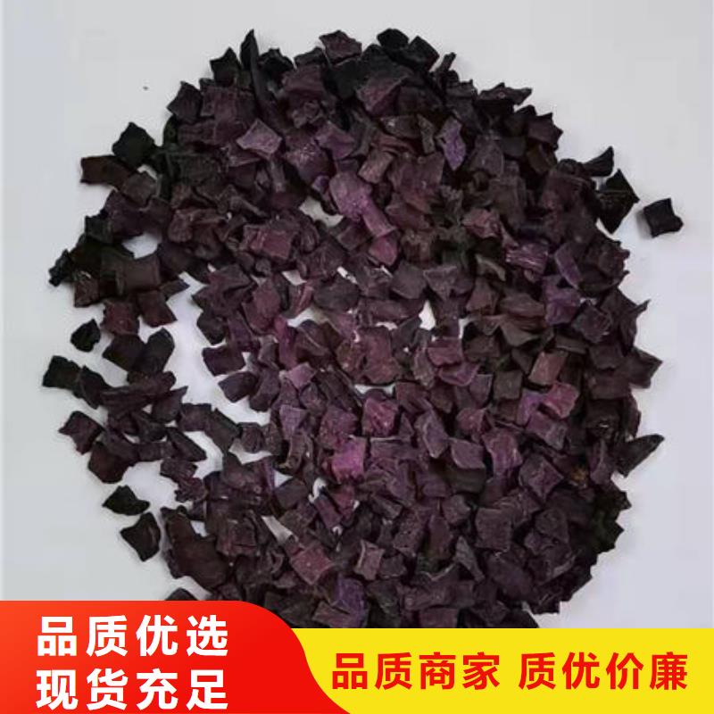 
紫红薯丁免费拿样