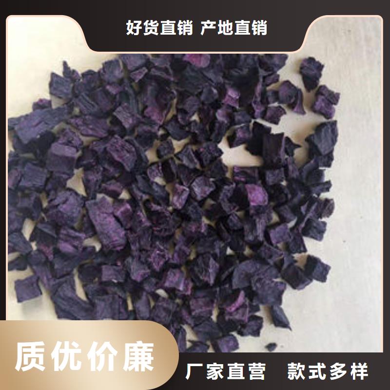 紫薯丁源头厂家