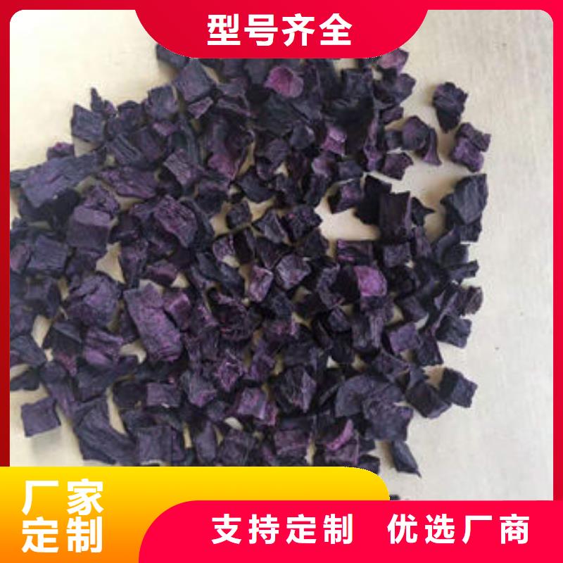 脱水蔬菜紫薯熟丁厂