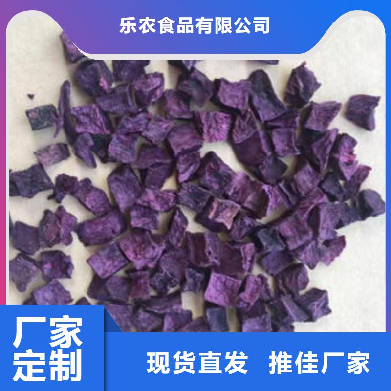 脱水蔬菜丁（紫甘薯丁）有什么好处