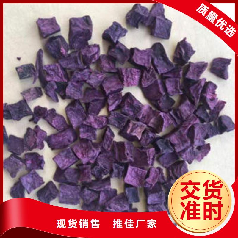 紫薯干欢迎订购
