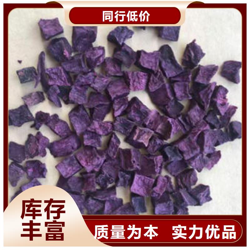 脱水蔬菜丁（紫甘薯丁）批发价是多少