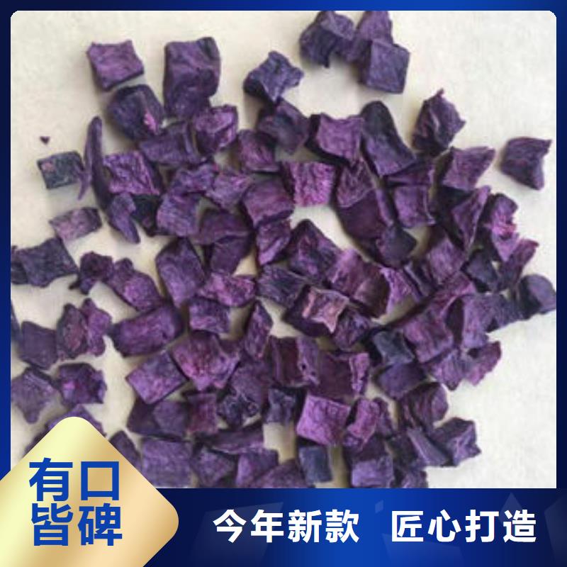 脱水紫薯丁（地瓜丁）货源充足