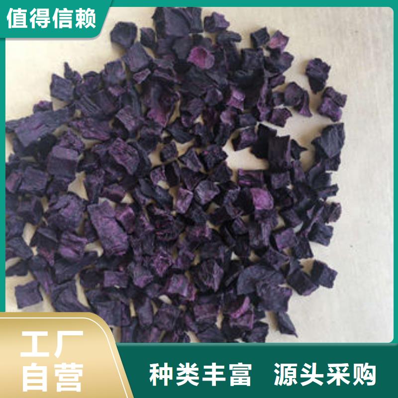 
紫薯熟丁货源充足
