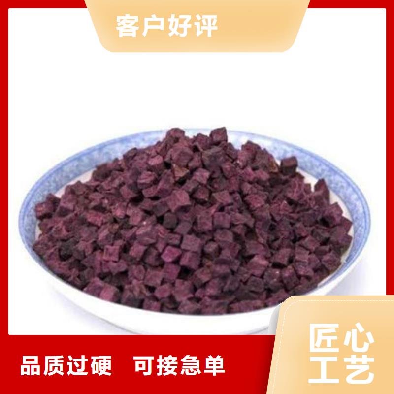 脱水蔬菜丁（紫薯丁）营养餐