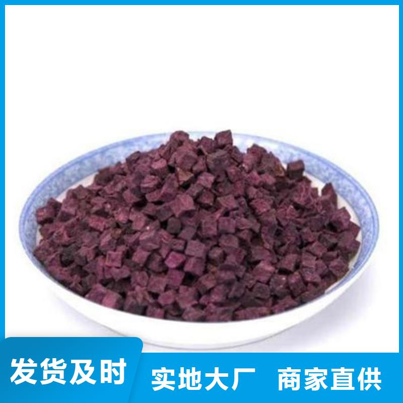 紫薯块（熟丁）哪里有卖的
