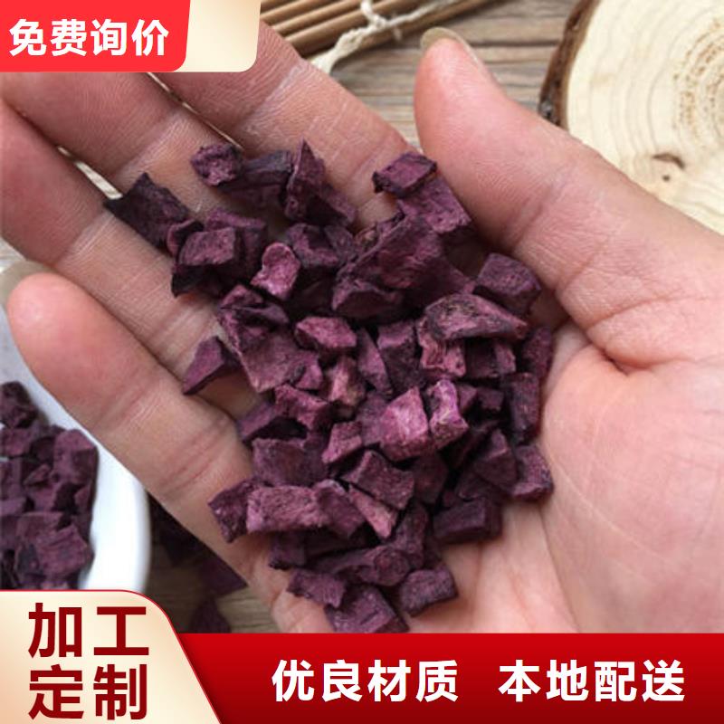 紫薯丁（脱水紫薯颗粒）行情作用