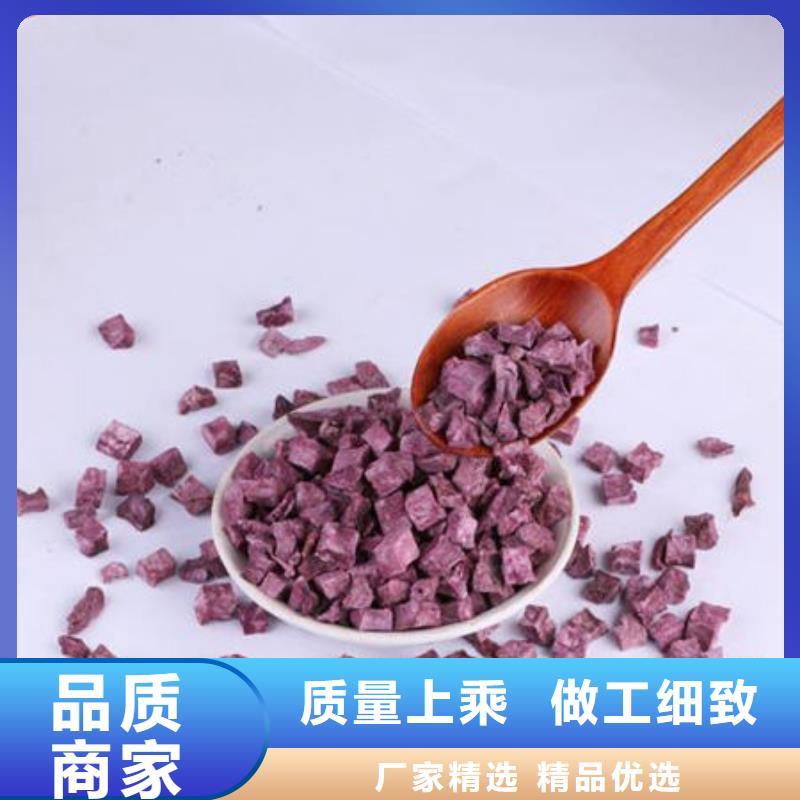 紫薯丁-羽衣甘蓝粉常年出售
