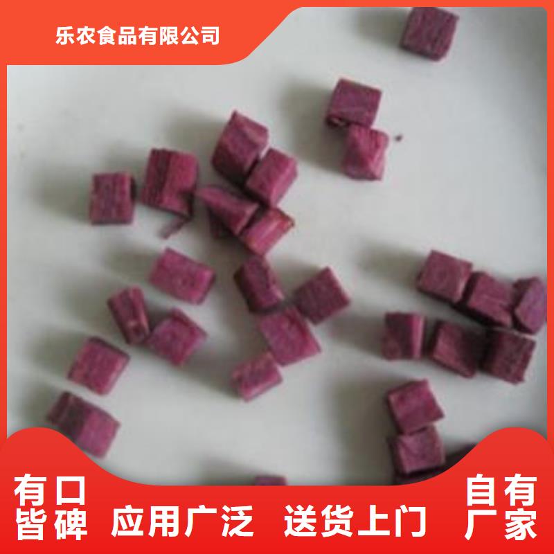 紫地瓜丁厂家供应