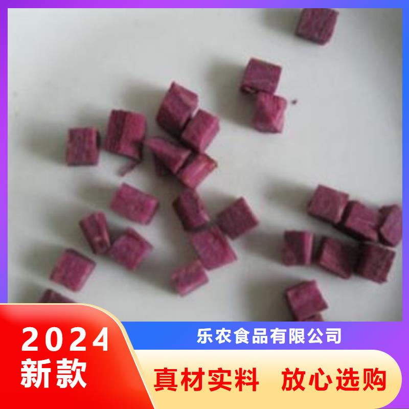 紫薯丁-羽衣甘蓝粉常年出售