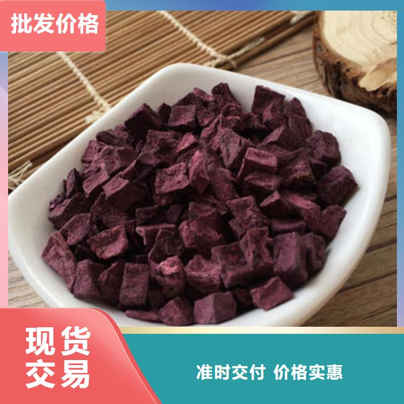 紫薯丁诚信厂家