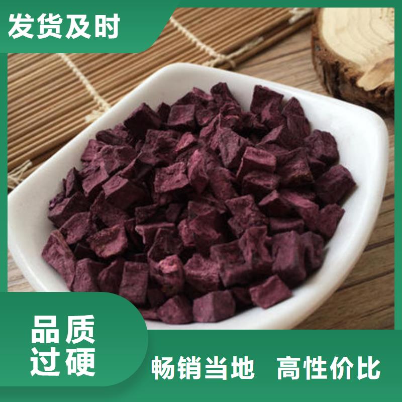 紫薯干欢迎订购