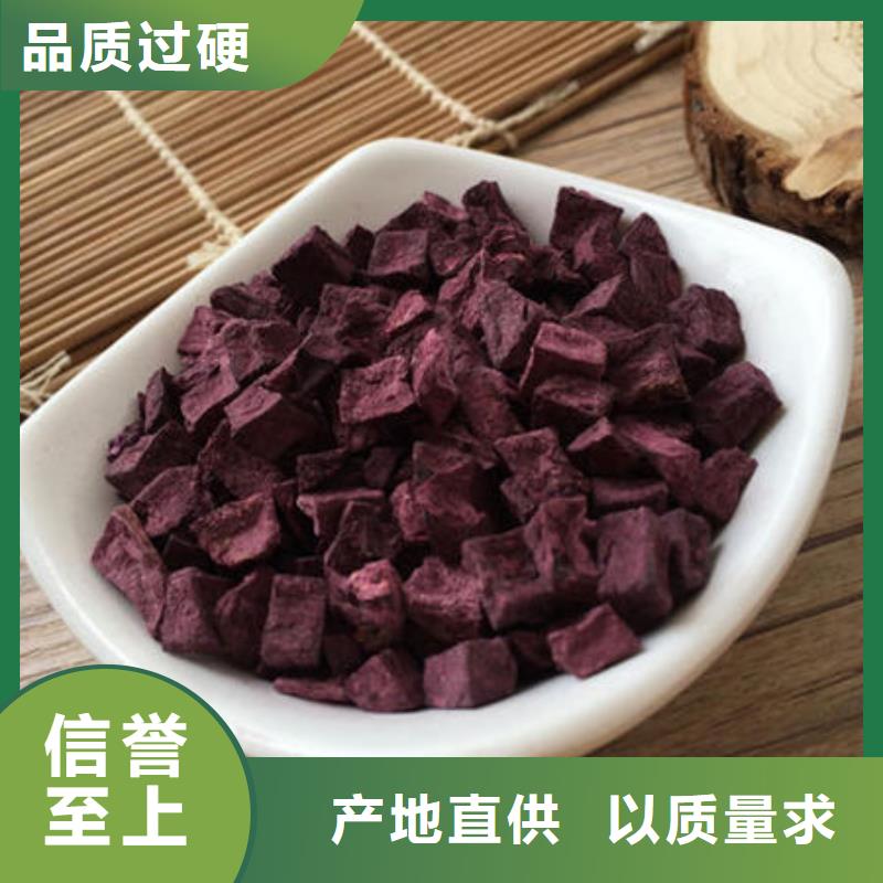 脱水紫薯丁（紫薯颗粒）脱水蔬菜粉