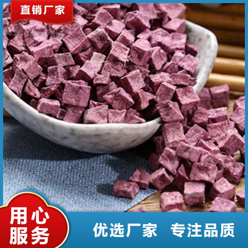 脱水紫薯丁（地瓜丁）怎么用