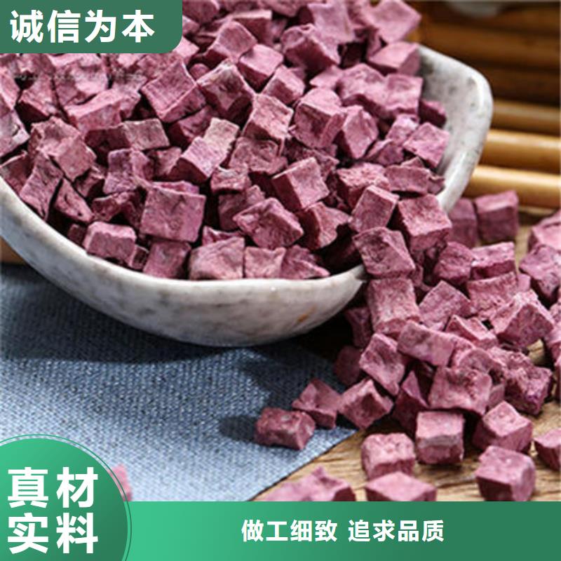 紫薯粒品质保障