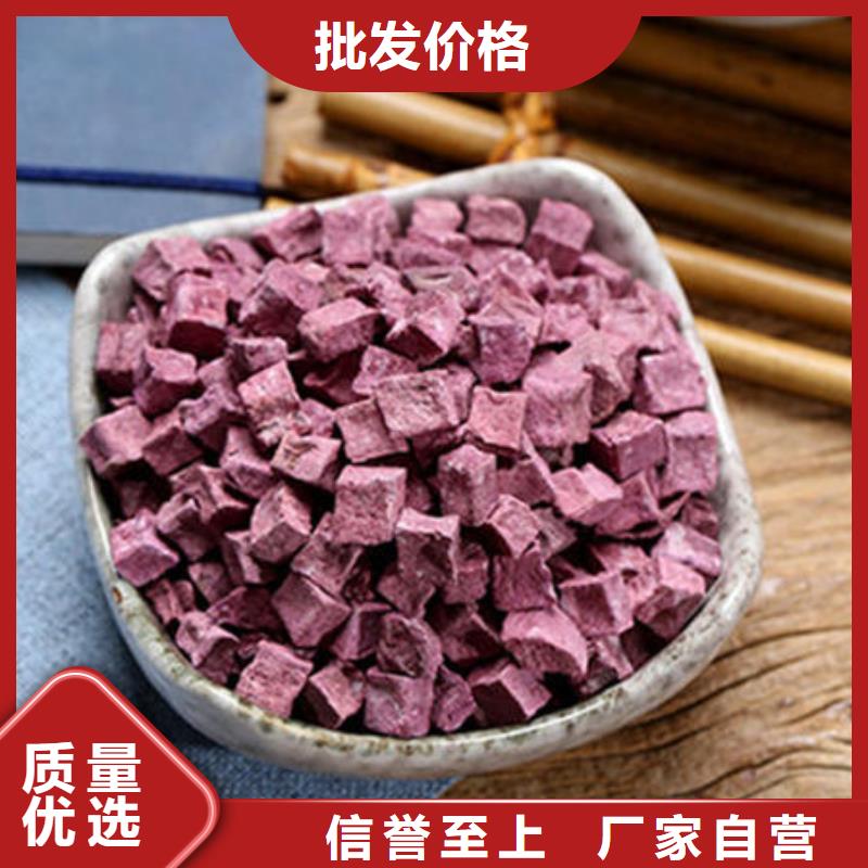 紫地瓜丁货源充足