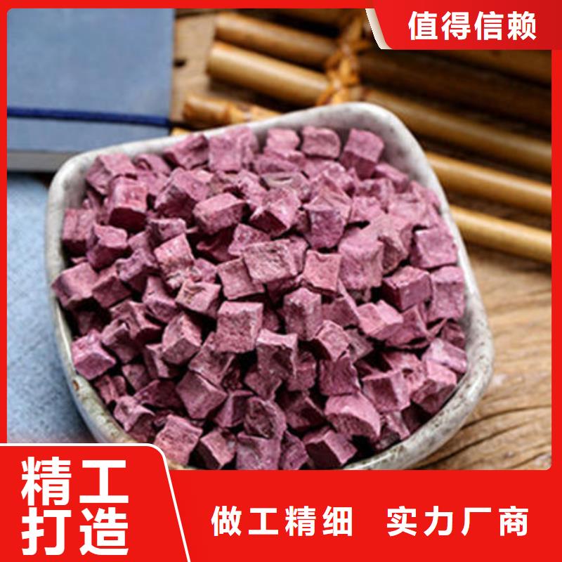 紫薯丁诚信厂家