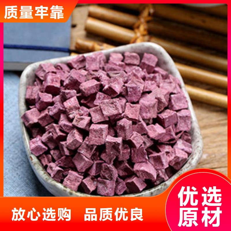 紫薯粒品质保障