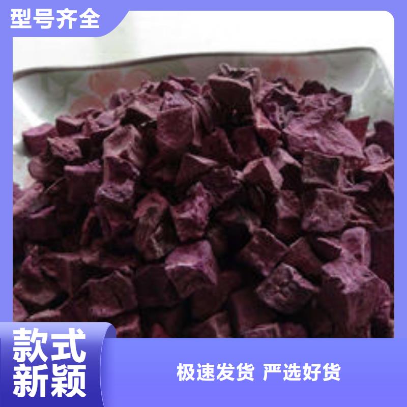 烘干紫薯丁厂家现货
