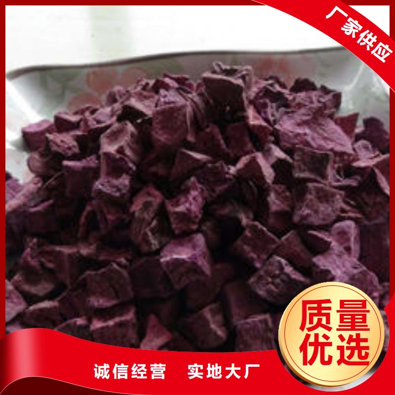 
紫红薯丁货真价实
