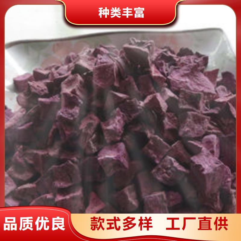 脱水紫薯丁（紫薯颗粒）脱水蔬菜粉