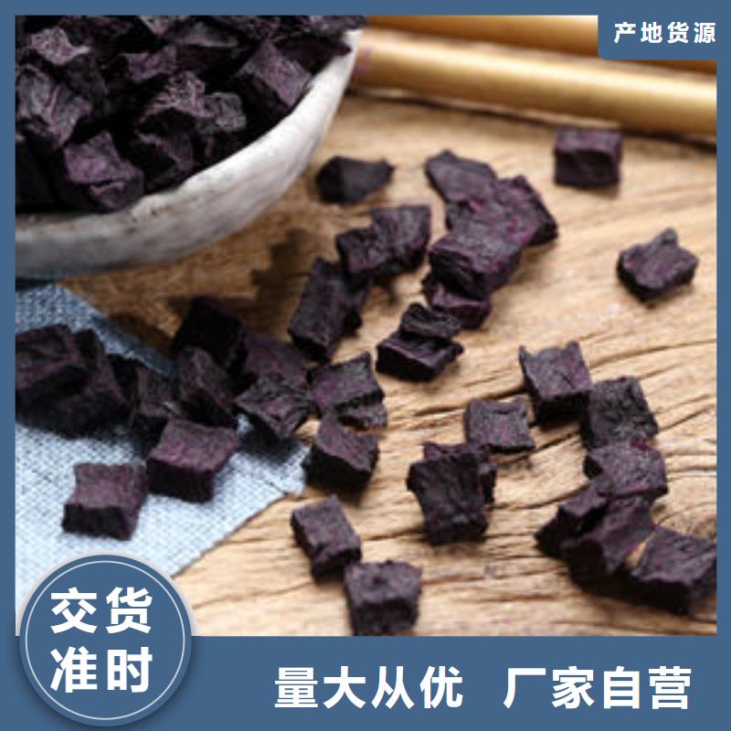 紫薯丁（脱水紫薯颗粒）冷冻食品配料