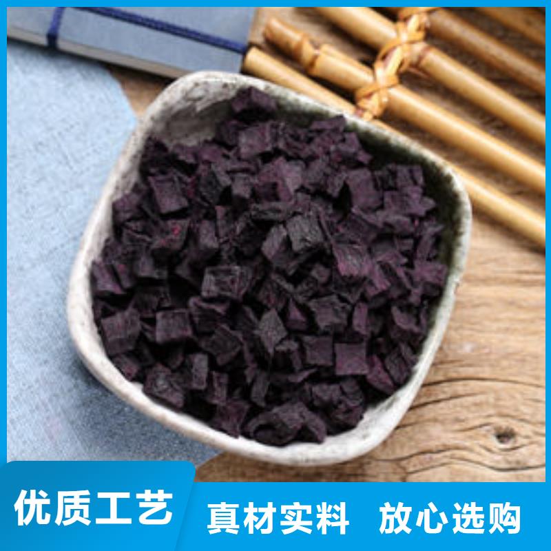 紫薯熟丁