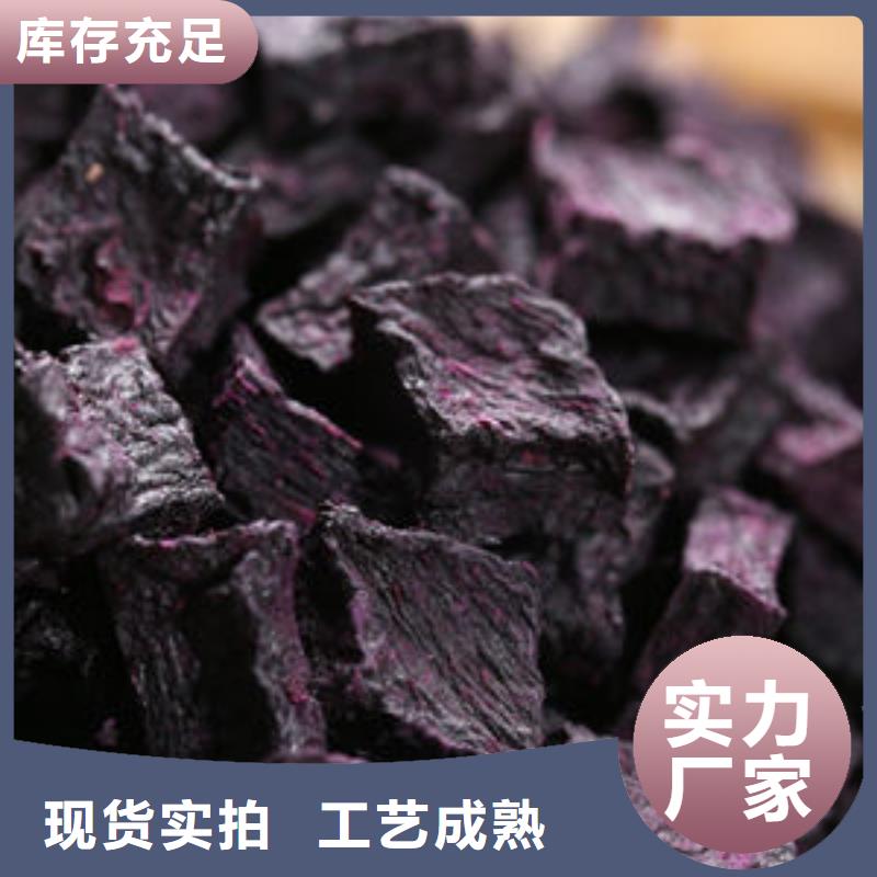 
紫甘薯丁
畅销全国